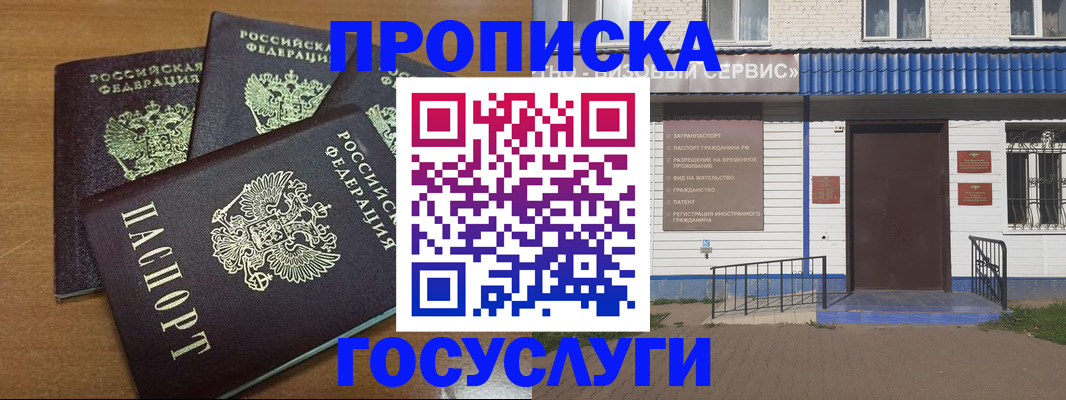 регистрация в Новосибирской области
